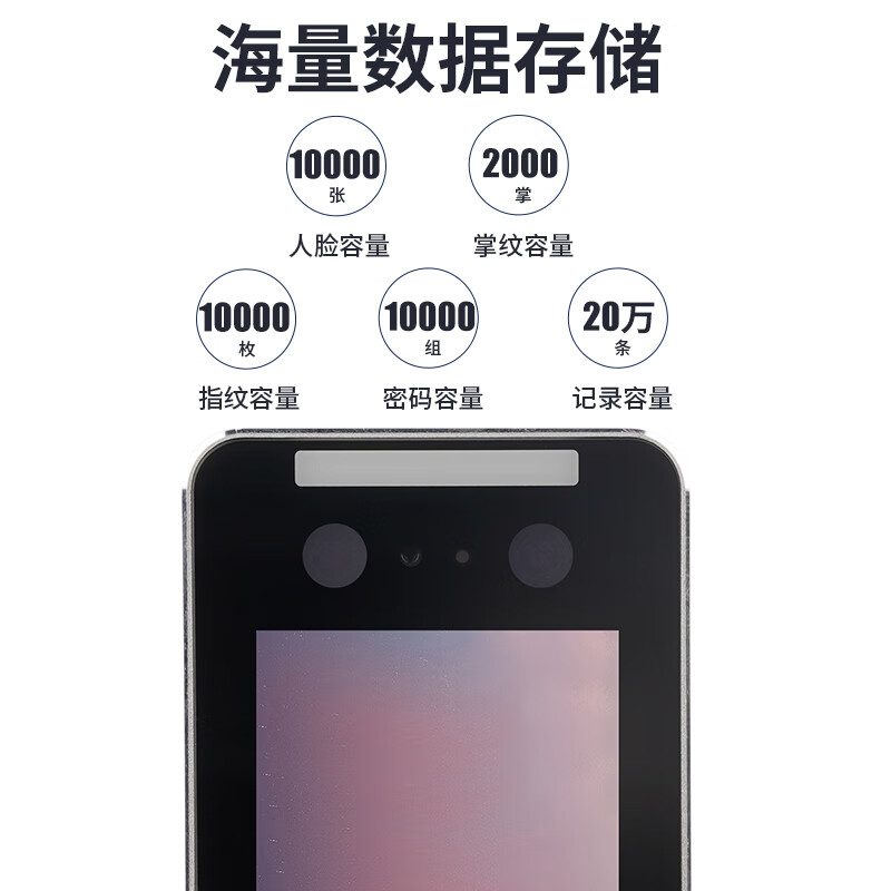 科密人脸指纹识别考勤机MF-920C打卡机门禁一体机WIFI连接密码