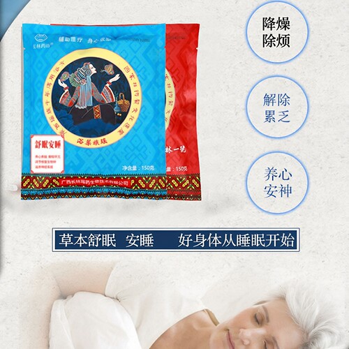 草本舒眠好睡瑶浴泡澡包助眠晚安泡澡药包瑶族药浴官方旗舰店正品 - 图0