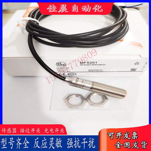 易福门磁性开关MFS201 MFS202 MFS203 MFS209 MFS210 MFS211 - 图0