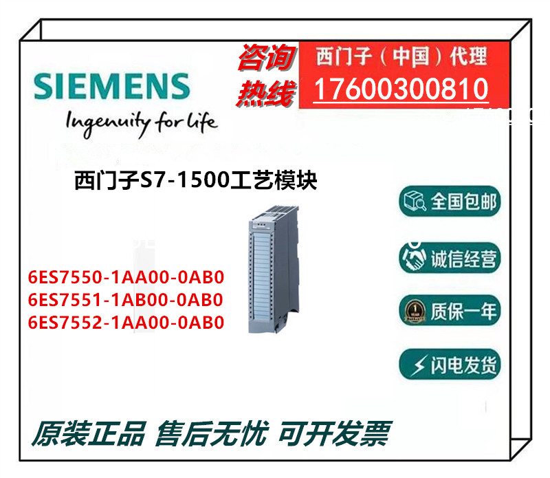 议价6ES755A00/551/552/-1A00/1AB00/-0AB西子原装工艺模块S门7-1-图2