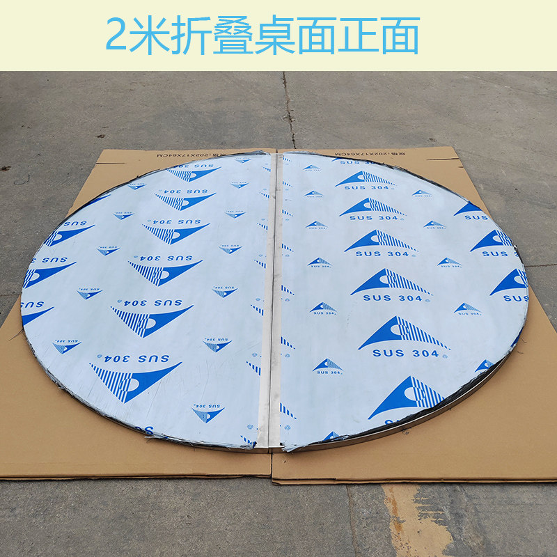 SUS环保一体包边成型不锈钢圆桌面0.8米-1.78米圆形餐桌台面现代,淘宝优惠券,粉丝福利购,淘宝优惠卷