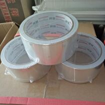 Bontcard Insured heat insulation high temperature resistant reflex shielded tin foil paper refractory aluminum foil glue bandwidth 5CM8cm