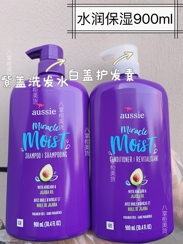 美国进口Aussie袋鼠丰盈蓬松控油保湿修护洗发水护发素900ml