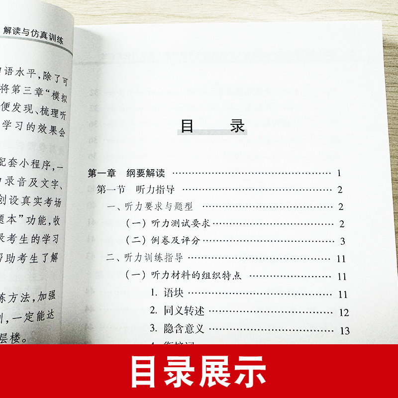 现货速发2024年新版江苏省初中英语听力口语自动化考试纲要译林出版社初中英语听力口语考试书人机对话初中口语中考口语书磁带光盘-图2