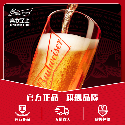 Budweiser百威啤酒冰啤500ml*18听清爽醇正口感包邮