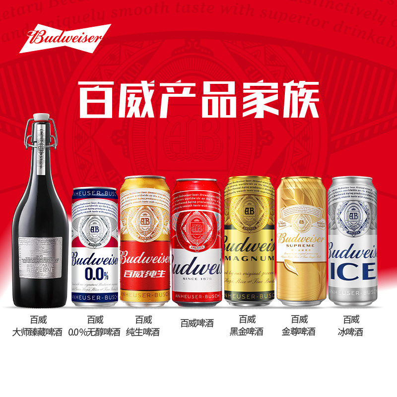 Budweiser/百威经典红罐450ml*20听装啤酒9.7°P醇正拉格整箱批发