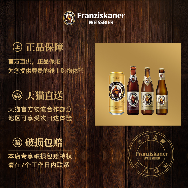 范佳乐教士啤酒德国小麦黑啤450ml*12瓶装11.75°P精酿整箱批发