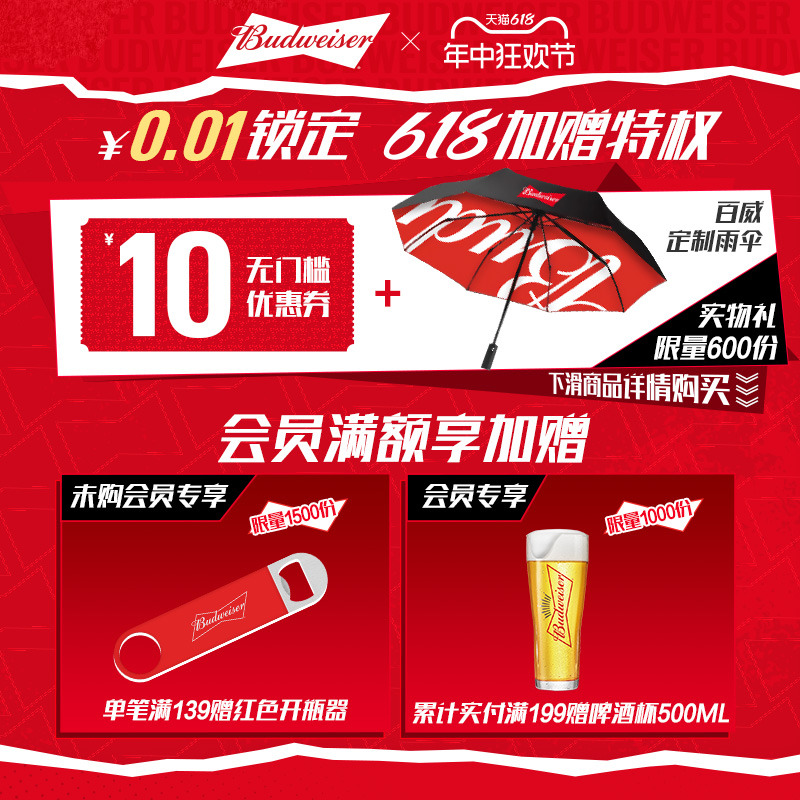 Budweiser/百威啤酒冰啤500ml*18听清爽醇正整箱包邮家庭聚会