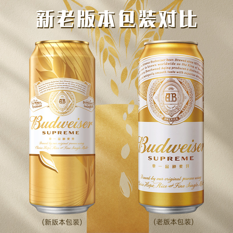 【会员专享】Budweiser/百威啤酒金尊500ml*18听麦香纯净整箱装 - 图3