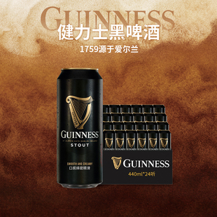 健力士世涛黑啤440ml*24罐整箱