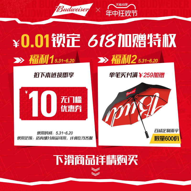 Budweiser/百威纯生330ml*24听小罐装啤酒整箱官方包邮 - 图0