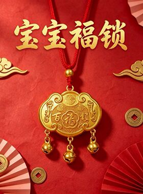 沙金平安长命锁吊坠女轻奢小众设计感锁骨链高级感颈链配饰