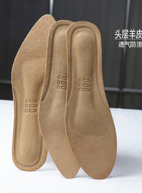 女羊皮高跟鞋垫单鞋贴加厚减震