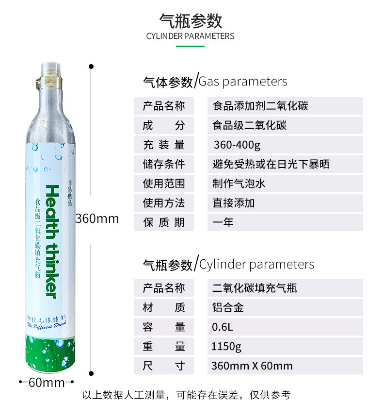 通用气瓶 气泡水机苏打水机食品级二氧化碳CO2充气瓶满气气瓶气罐 - 图2