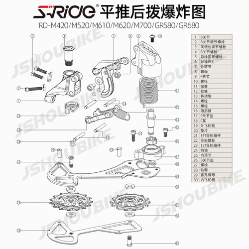 速瑞达变速器修补件M620 M520M500DH后拨M420C指拨配件螺丝导轮板 - 图0