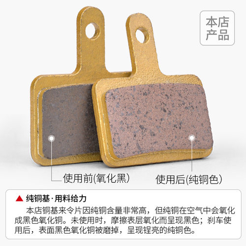 山地自行车碟刹来令片静音耐磨适合禧玛诺玛古拉速联全金属刹车片 - 图1