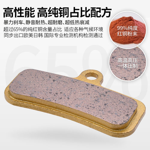 山地自行车碟刹来令片静音耐磨适合禧玛诺玛古拉速联全金属刹车片 - 图0