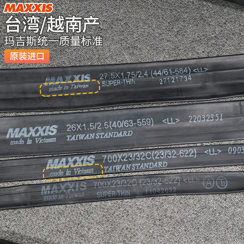 玛吉斯内胎山地26寸27.5 29超轻20公路700x23c25c28c自行车maxxis - 图1