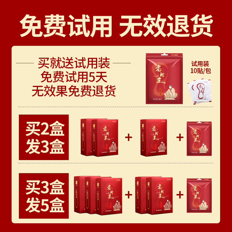 正品老北京生姜睡眠男养生足贴 豫洁家居足贴