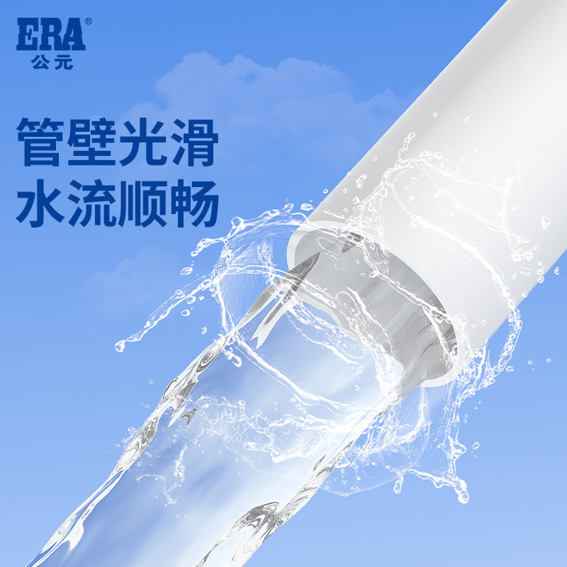 公元pvc排水管下水管雨水管塑料管硬管50/110加厚排污管水管配件,淘宝优惠券,粉丝福利购,淘宝优惠卷