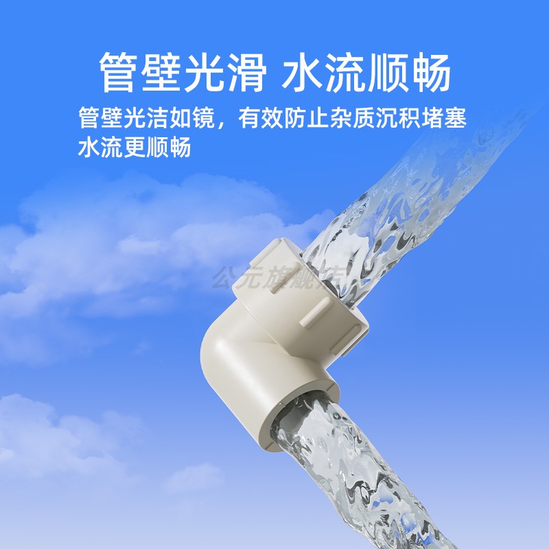 公元ppr水管内螺纹弯头内丝弯头异径内牙弯头热熔管接头水管配件 - 图1