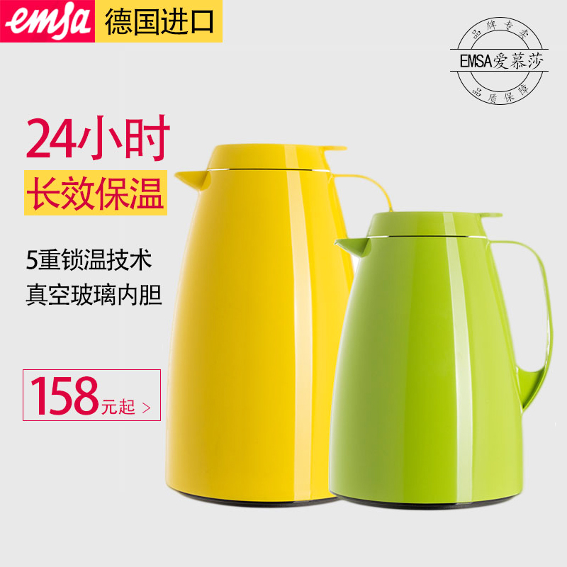 EMSA愛慕莎保溫壺貝格真空玻璃內膽德國熱水瓶保溫水壺熱水壺茶壺