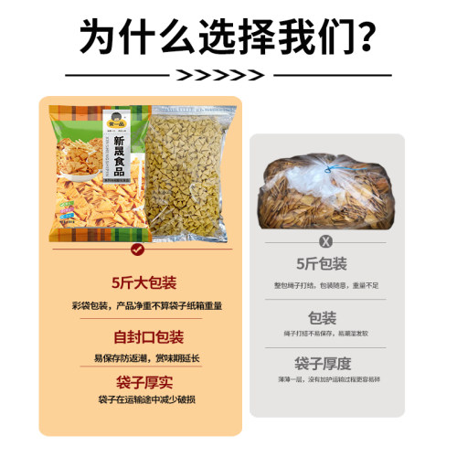 常一品5斤装散装粗粮老式怀旧香辣锅巴酒吧餐前等位零食小吃厂家 - 图0
