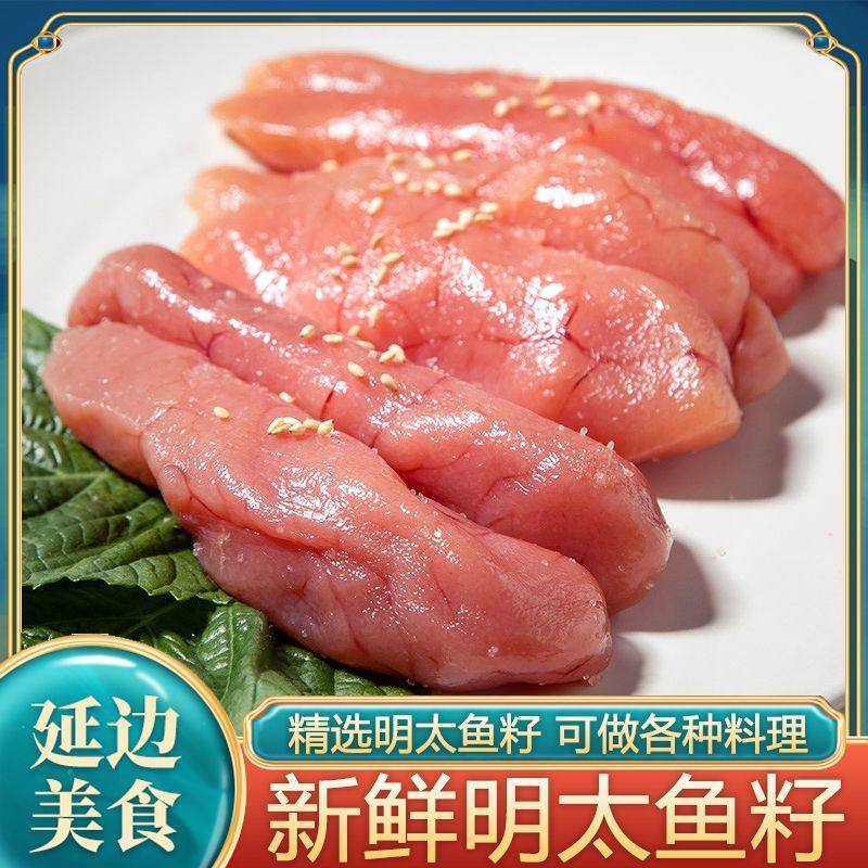 北朝鲜海鲜新鲜生动大明太鱼鱼籽冻品料理生鱼籽明太鱼籽商用,淘宝优惠券,粉丝福利购,淘宝优惠卷