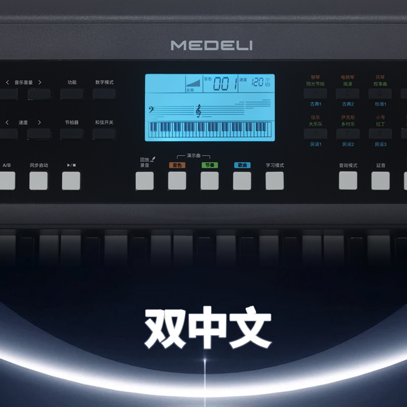 MEDELI美得理MK61电子琴 61键力度感应键盘入门电子琴 - 图1