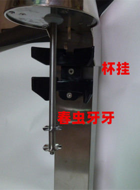 商用高码奶昔机配件杯挂杯托