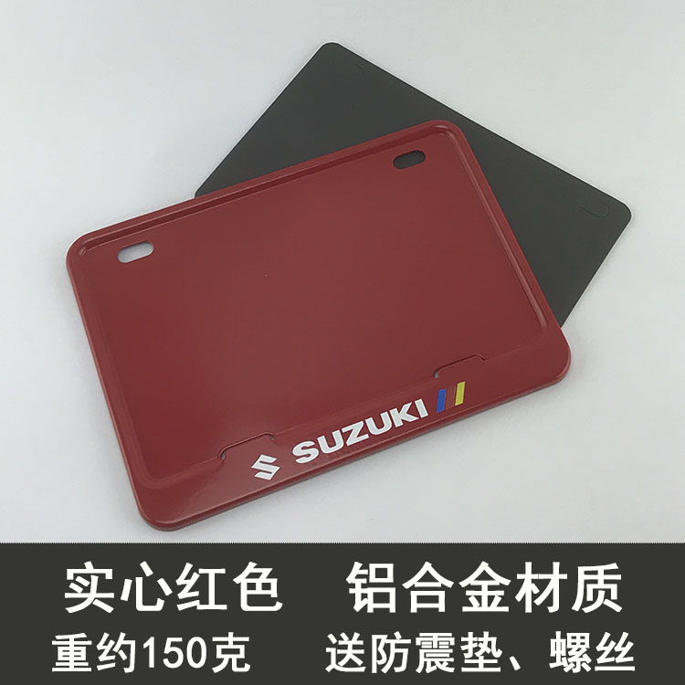 摩托车牌照框适用于铃木UY125 GSX250R GW250 GZ150后牌托边框架 - 图2