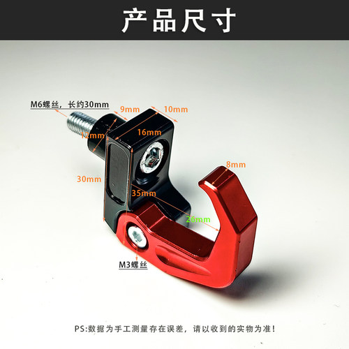 小牛电动车挂钩前侧边铝合金电瓶车UQi/U+B/U1D/UQis改装前置物钩 - 图2