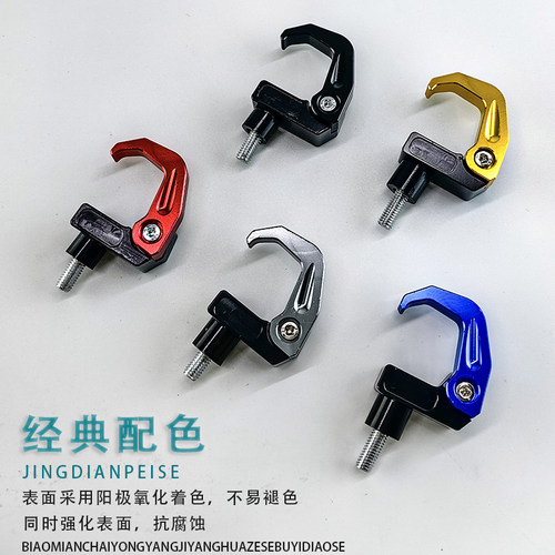 小牛电动车挂钩前侧边铝合金电瓶车UQi/U+B/U1D/UQis改装前置物钩 - 图0