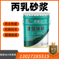 Breast milk mortar waterproof and embalming to mend reinforced anti-crack and aging poly-acrylate emulsion cement mortar