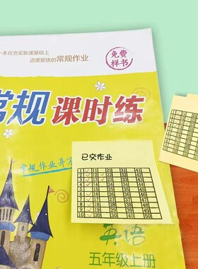 学号印章学生缺交名单统计人数字教师查作业背诵默写班级学号章1