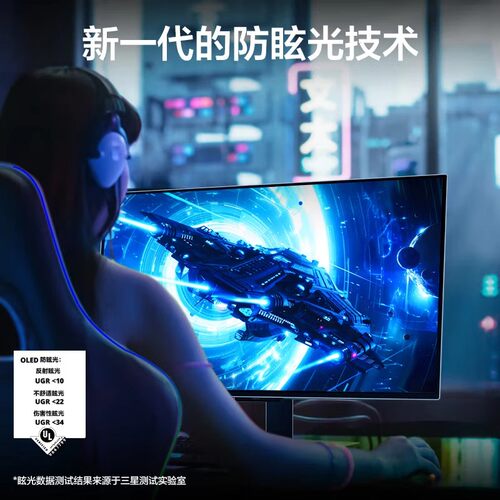 三星奥德赛G8/G80SD 32寸4K240HZ QD-OLED电竟显示器S32DG802SC - 图3