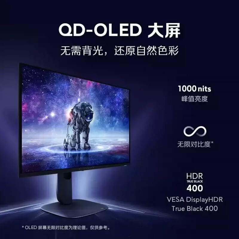 Alienware/外星人AW2725Q 27英寸4K240Hz电竞第四代QD-OLED显示器