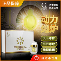 Time-lapse Capsule Masculine Spray India God Oil Male Persistent Non Ejacinted Delay Spray External Men Gel