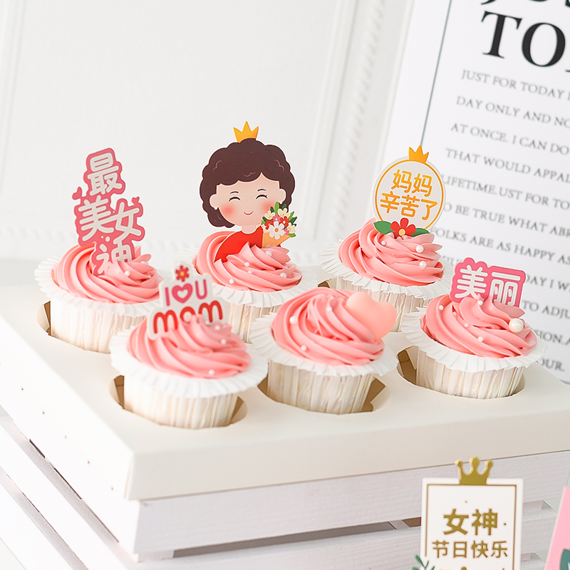 新母亲节蛋糕插卡女神快乐粉色爱心饼干珍珠MOM纸杯蛋糕装饰插件,淘宝优惠券,粉丝福利购,淘宝优惠卷