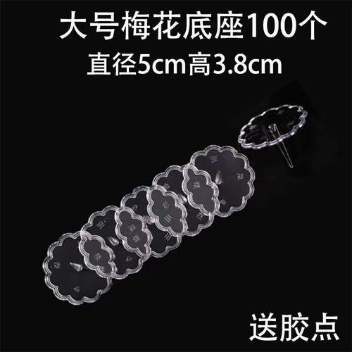 蛋糕装饰玩具摆件底座玩偶生日蛋糕插件底托支架透明塑料烘焙配件 - 图2