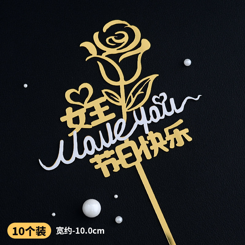 网红蛋糕装饰母亲节亚克力插件女神妈妈节日快乐爱心女王烘焙装扮,淘宝优惠券,粉丝福利购,淘宝优惠卷