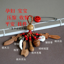 Baby pressure scares pregnant woman baby to go out for shock and sleeps to sleep Dog Tooth Pig Throng of Peach Wood Pendant