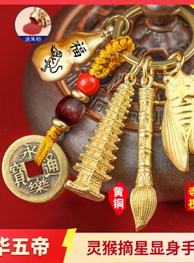 2026新款金榜题名钥匙扣纯铜文昌塔摆件中考高考学子考研礼物