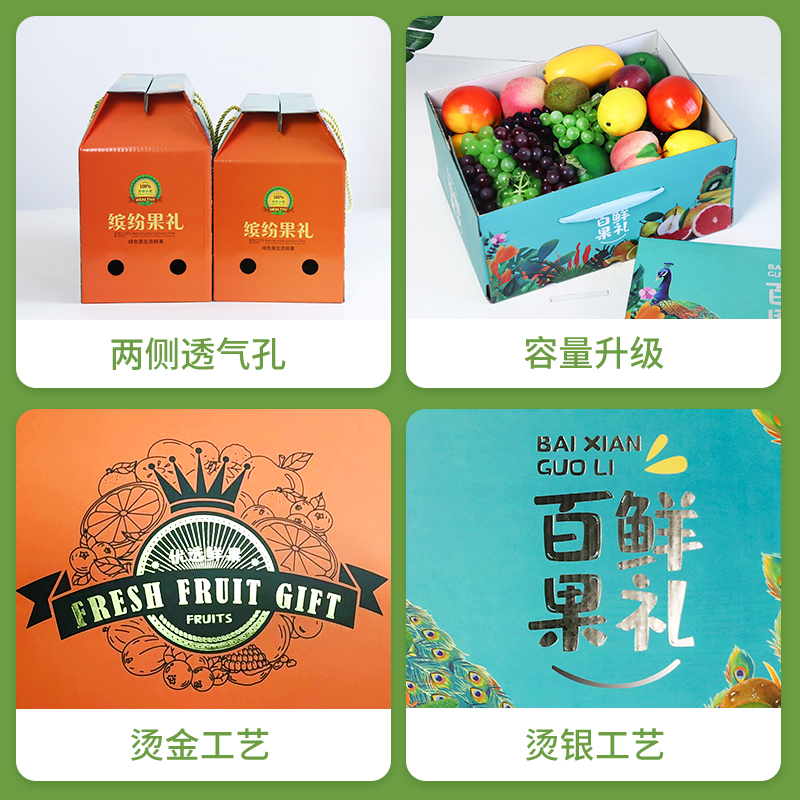 水果通用礼盒葡萄包装盒纸箱空盒子大号10-15斤送礼高档定制现货,淘宝优惠券,粉丝福利购,淘宝优惠卷