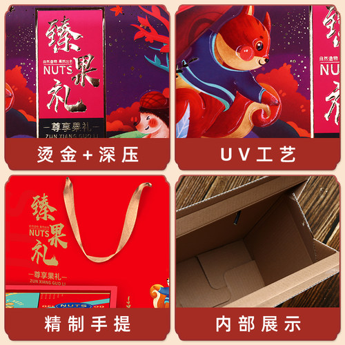 特产高档包装盒礼品盒坚果礼盒空盒子干果零食纸箱大礼包批发定制 - 图2