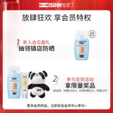 Isdin, золотая вода, солнцезащитный крем для лица для чувствительной кожи, 2 шт, УФ-защита