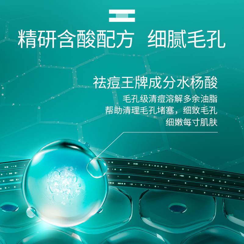 ISDIN/怡思丁洁肤啫喱温和不刺激清爽祛痘控油深层清洁补水正品