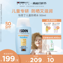 (Buy Now) ISDIN Yiesting Childrens sunscreen for sunscreen Water isolation Anti-UV sensitive