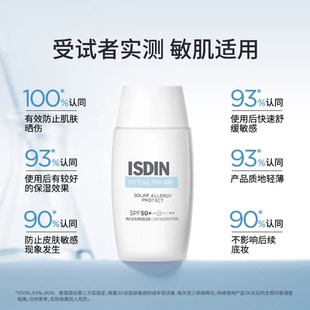 ISDIN怡思丁精华舒敏防晒霜50ml