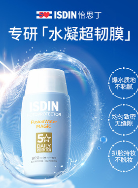 ISDIN怡思丁清爽防晒霜面部